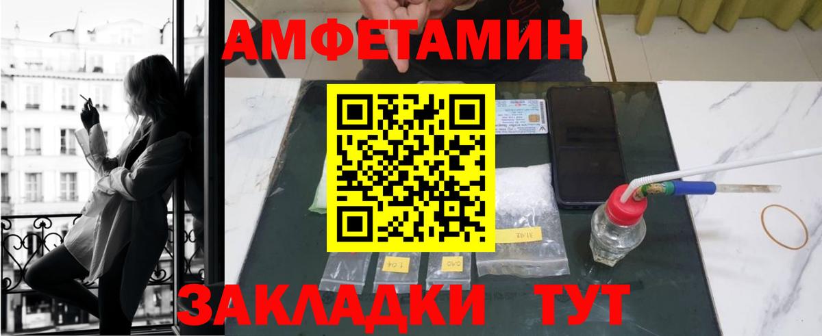 Амфетамин  АМФЕТАМИН  Вход с VPN  АМФ Premium  Черняховск 