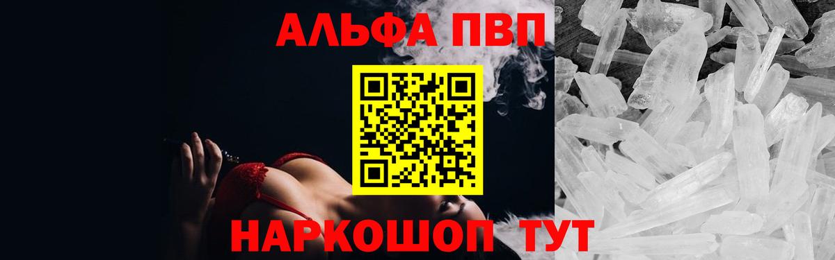Alpha PVP СК КРИС Черняховск