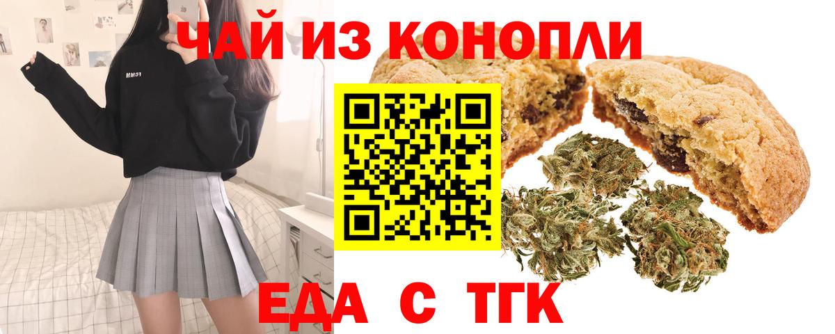 Черняховск  Canna-Cookies конопля  Вход с VPN 