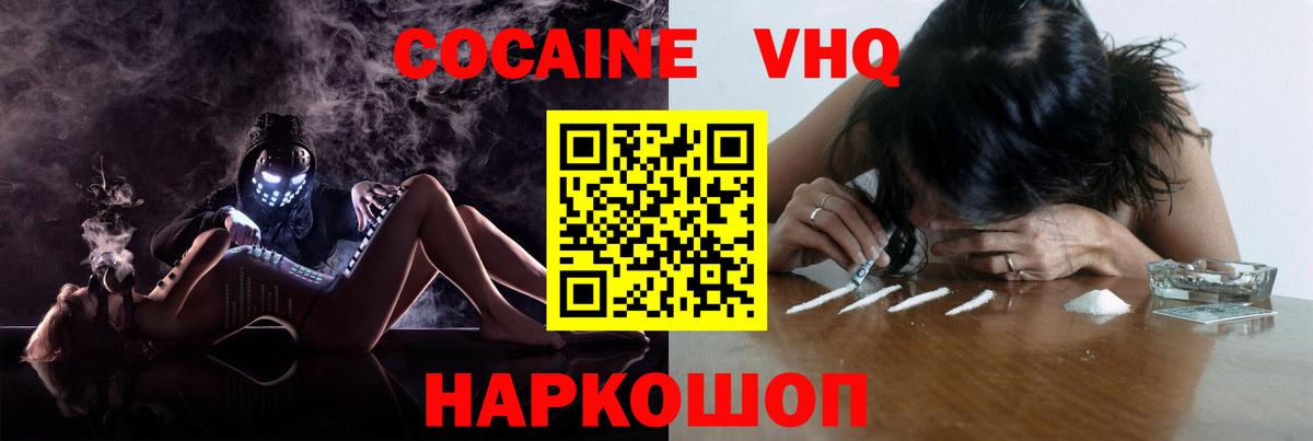 Cocaine Перу  Вход с VPN  Cocaine Columbia  Черняховск 