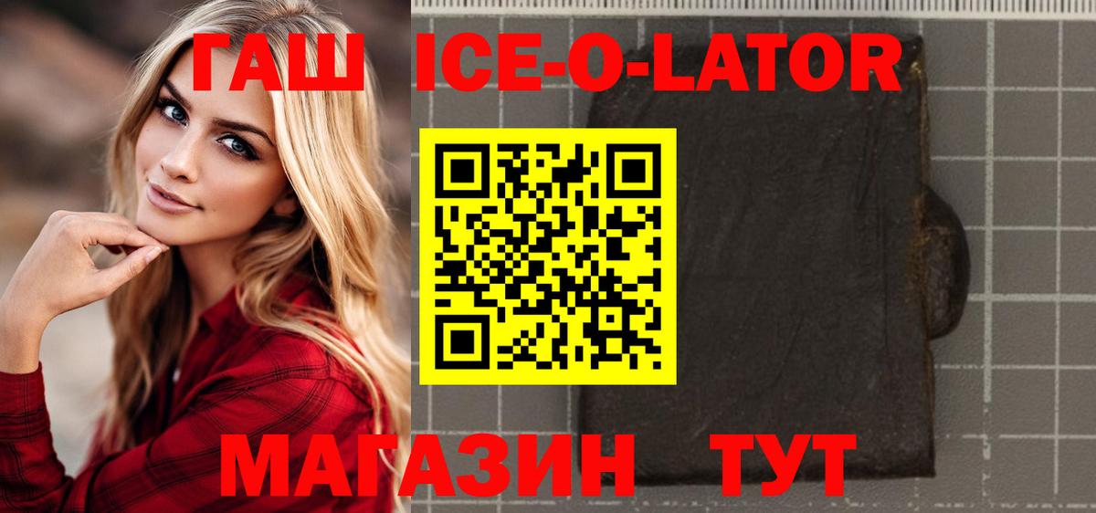 Черняховск  Гашиш убойный  Вход с VPN  Гашиш гашик 