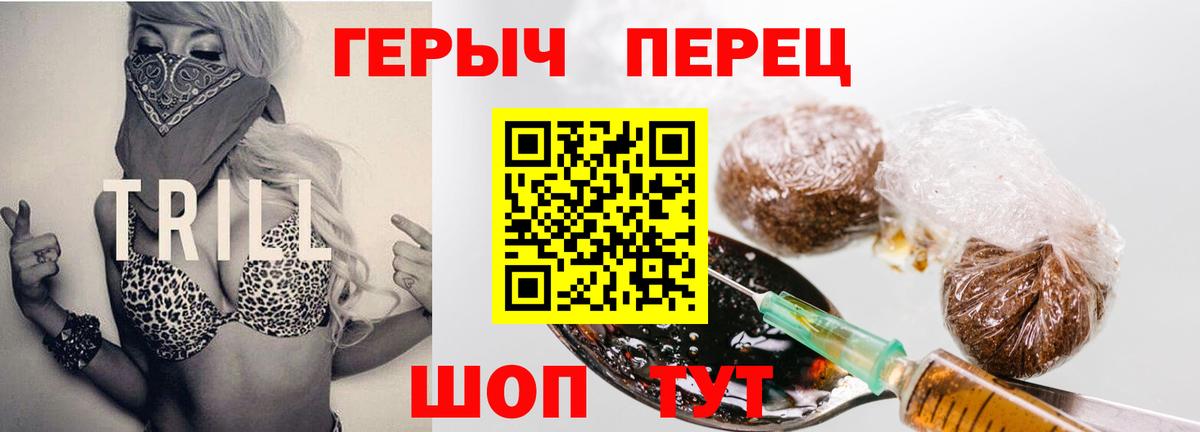 ГЕРОИН герыч  Вход с VPN  Черняховск 