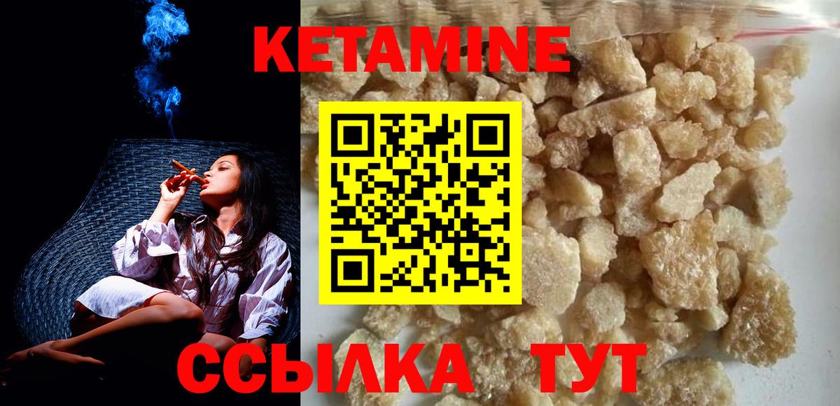 КЕТАМИН ketamine  Кетамин VHQ  Черняховск  Вход с VPN 