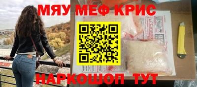 метамфетамин Новодвинск