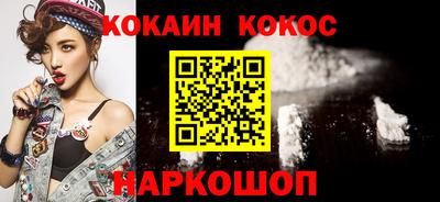 кокс Новокубанск