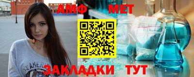 метамфетамин Новодвинск