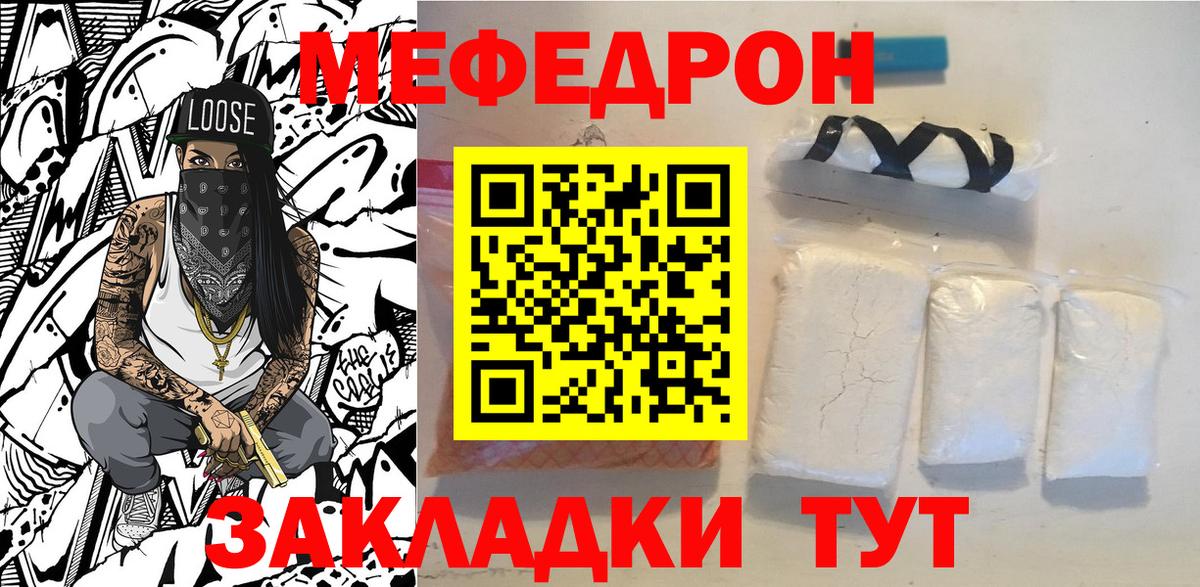 МЕФ кристаллы Черняховск
