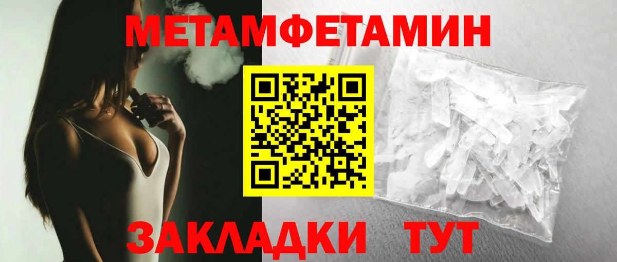 Метамфетамин кристалл  Вход с VPN  Метамфетамин кристалл  Черняховск 
