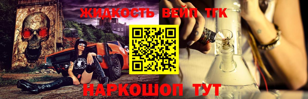 Вейп ТГК Черняховск