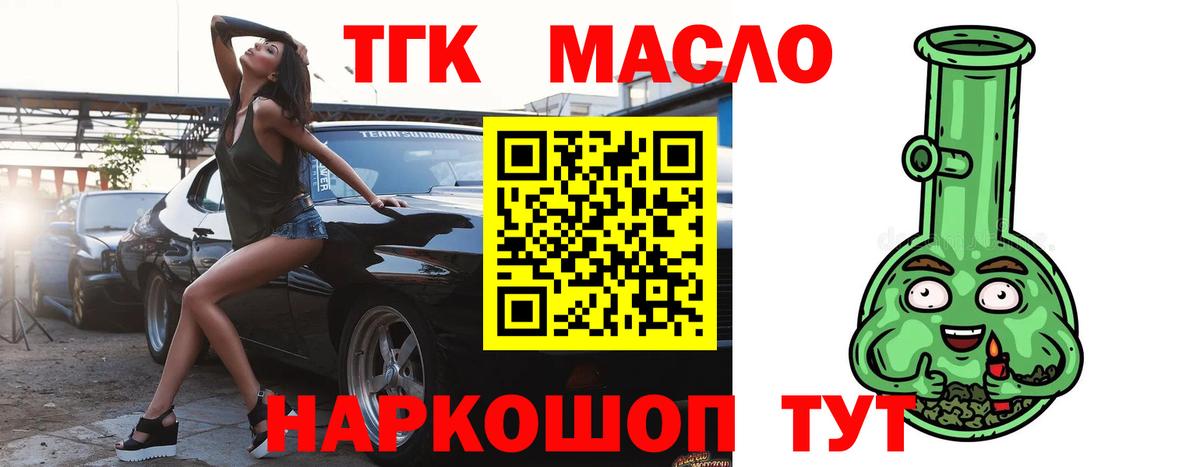 Черняховск  Дистиллят ТГК Wax  Дистиллят ТГК концентрат  Вход с VPN 